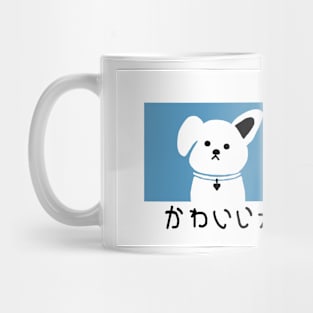 Kawaii Inu (Cute Dog) Mug